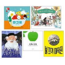 보림 ebs 문해력 유치원 추천도서 4-8세 세트 전5권 [블럭색연필], 없음