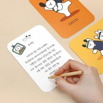 핑크풋 4000 꼬망엽서16종세트 4개 여자친구특별한선물 커플편지