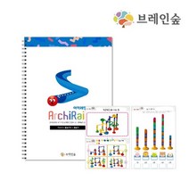 지도서 DIY 활동카드 아키레일 전용교재 아기장난감