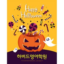애니데이파티 할로윈 현수막제작 기획전, B02 세로_할로윈사탕 (할로윈현수막)