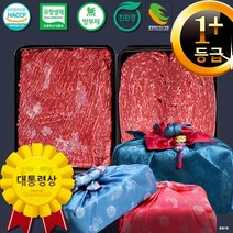 라이프리셋 한우 선물 세트 명품 1등급 백화점 설 명절 추석 구이용 국거리 불고기 내일도착, 고품격 정육 세트 4호