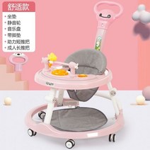 보행기 유아워커 트롤리 베이비 워커 쏘서 의자 유모차 아기 감각발달, 05