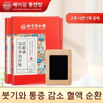 족저근막염파스 패드 발뒷꿈치 통증 아킬레스 발바닥 통증완화, 3박스 사이클 팩