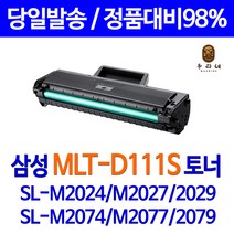 삼성 토너나라 MLT-D111S 대용량(표준용량2배) 2000매 정품 품질 보장, 1개, SL-M2078F 검정