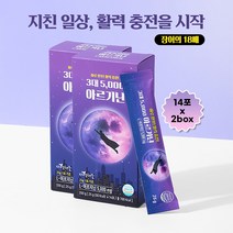 에너지 활력충전 젤리 3대 5000 아르기닌 28포 (14포 x 2box)