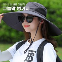 3배이상 넓은 대형 그늘막 벙거지모자 햇볕차단 챙큰 모자 선바이저모자 햇빛가림모자, No.01 그늘막벙거지 블랙