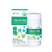 [한미양행 공식처]한미양행 신경엔 마그네슘 눈 떨림 영양제 1 000mg90정3개월분, 신경엔 마그네슘 4박스 (12개월분)