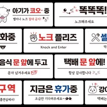 DAYA 붙이는 매장 안내판 문 사무실 문패 팻말 표지판 포맥스인쇄 현판, 17. 금연구역