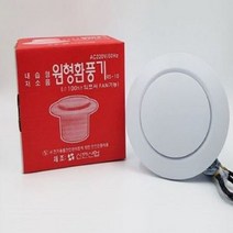 도매공간W877A92 화장실환풍기 RS-10 저소음 원형환풍기 환풍기, 본상품선택