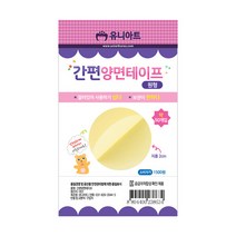 유니아트 1500 간편 양면테이프 원형2cm, 3개