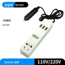 충전기 핸드폰충전기 차량용충전기 차량용 인버터 컨버터 자동차 승압기 급속충전기 충전기 전원모듈 인버터, 색깔8, 220V
