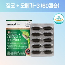 징코 오메가3 오메가3리 오메가스리 이피에이 냄새안나는오메가3 오메가스리 혈행관리복합식품 혈관에좋은영양제 캐나다오메가3 혈류관리복합식품 항산패오메가3 고순도오메가3 약 2개월 분, 1, 60캡슐, 60캡슐