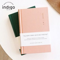 한문장일기 감사 감정 일기 성인 커플 교환일기장 독서기록장 다이어리 자서전 태교 육아 노트, 그린