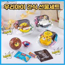 어린이집 생일 답례품 단체간식 과자선물세트, 22TM_정글패밀리 연필깎이 블럭4종 간식세트