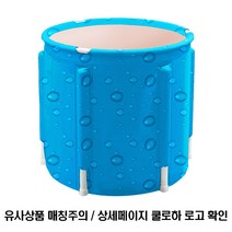COOLOHA 반신욕기 70cm 이동식 욕조 간이 욕조 원룸 욕조, 버블스카이, 1개