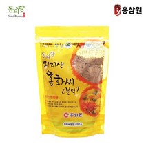 지리산 산청홍화씨 분말 250g