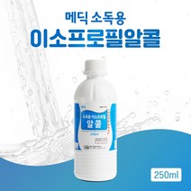 메딕 이소프로필 알콜 250ml 상처소독 소독용알콜, 1개