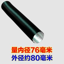 보일러호스 배기관 보일러배관 엑셀호스 닥트호스 교체용 수도관, 내경76은0.9m늘릴수있습니다.