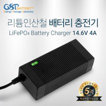 지에스피배터리 리튬인산철 배터리 충전기 14.6V 4A, 리튬인산철 충전기 4A, 1개