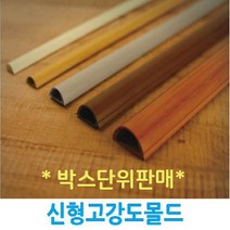 ㈜케이엠 케이엠(구 남양몰드) 신형 고강도몰드 고강도몰딩 5호(우드) (1박스-35개) 전선정리 인테리어 전기 공사자재, 1박스