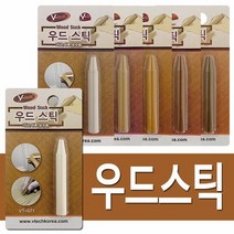 우드펜슬 브이텍 우드스틱 6종 마루 바닥 보수 가구 흠집, 색상:VT-075