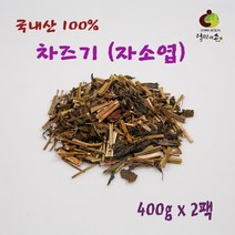 건조 차즈기 잎 차 국산 말린 차조기 자소엽 붉은깻잎 건재 루테올린, 2팩, 자소엽 400g