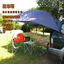 차박용품 텐트 타프 그늘막 캠핑 사이드 간편한설치, 격자 천차 후미 텐트 2봉