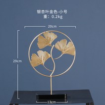 북유럽 심플 라이트 럭셔리 골드 거북이 등잎 금속 장식 크리에이티브 홈 거실 테이블 장식 라이트 럭셔리 장식, 은행잎 트럼펫