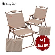 SUNNYTRIP 캠핑 의자 1+1 세트 접이식 폴딩 로우 체어 L 사이즈, 베이지