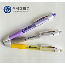 연세대 수능 샤프 연세 대학교 중학생 고등학생, 퍼플