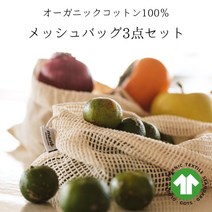 메쉬 가방 3장 세트 100% 오가닉 코튼 에코백