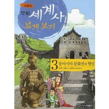 세계만화학원책 무료배송