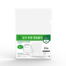 인터탑 L홀더 고투명화일 A4 파일 칼라홀더 당일, A4 명함홀더, 40개입