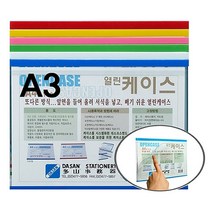 현wisdhm_서류정리화일 문서보관 A3종이케이스팩 A3 화일 다용도파 명함화 사무용화♥cleang, ♥cleang!!