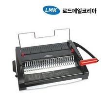 로드메일코리아 플라스틱링제본기 BM-2600+표지100매+링50개 증정, BM2600, 450매