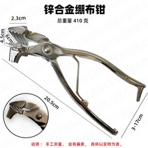 멕메디 캔버스 유화액자 왁구바리 플라이어 캔버스 타프 집게 (3종) 화방 미술용품, 아연합금플러그