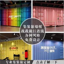수입벽지 3d 입체 무지개 컨테이너 벽지 인플루언서 생방송 배경 헬스장 스트리트 댄스교실, 06 【틈이 없다】 매끈한 실크천