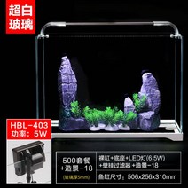 구피 해수어항세트 수족관 관상어 열대어 수족관청소 가지유목 청룡석 금붕어 미니어항 어항파는곳, 초백항아리 50cm 길이+여과기+등+가짜 산경