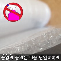 7중 물없이 붙이는 더블 단열뽁뽁이, 단열뽁뽁이(물로부착, 사각 블랙(4중)