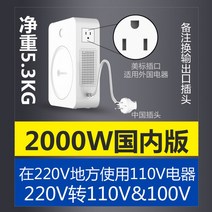 220v-110v 변압기 전원공급장치 전압 변환기, 2000W 220v  - 110v 100v