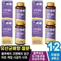 헤모글로빈형성 호흡곤란 세로토닌 현기능날때 예민해질때 심장두근거림 철분영양제 눈아래떨림 레드마임 노르에피네프린 엄마아빠 산후영양제 천연철분 부모님 근육긴장완화