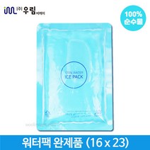 아이스팩 친환경 워터팩 아이스팩 완제품 대형 16x23cm 36개