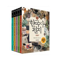 (+M문화상품권 3천원) 한국사 편지 전5권 세트, 단품