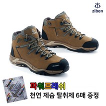 제습탈취제 증정 지벤 ZB-186 누벅 가죽 방수 안전화