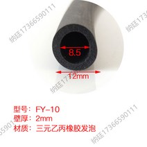 테이프 몰딩 EPDM 삼원 을병 고무 부풀다 쫀쫀한 짜임인데요 속이 텅 비다 관 구멍을 뚫다 밀봉 O형 2559211471, FY-10 FY-10 12-8.5