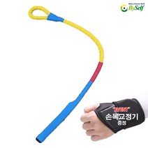 비거리로프 셀프스윙마스터 스윙연습기 장타 자세교정, 블루+손목교정밴드