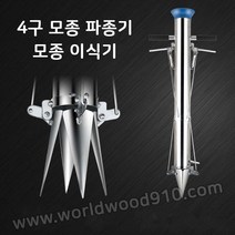 모종파종기 씨앗 이식기 모종심는 기계 76mm 구경 한손 양손 발판 거리측정기, 양 손 발받침, 1개