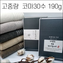 (1매입)송월타월 조문답례품 코마사 190g 고중량타올 장례식답례품 49재 회향 세면타올 타월 수건, 띠지, 연회색, 1개