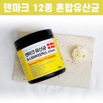 덴마크 모유유래 유산균 bnr17 12종 혼합유산균 락토바실러스, 2_비에날씬 프로 박스