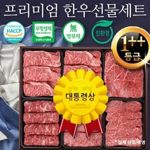 라이프리셋 한우 선물 세트 무항생제 프리미엄 한우 1등급 명품 어버이날 설 추석 설날 명절 백화점 소고기 국거리 선물세트, 고품격 정육 5호